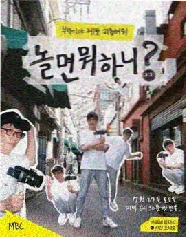 银幕围炉 剧照